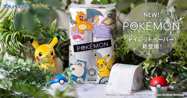 『ポケモン』のトイレットペーパーが登場！　ピカチュウやブラッキーなど全18匹をデザイン