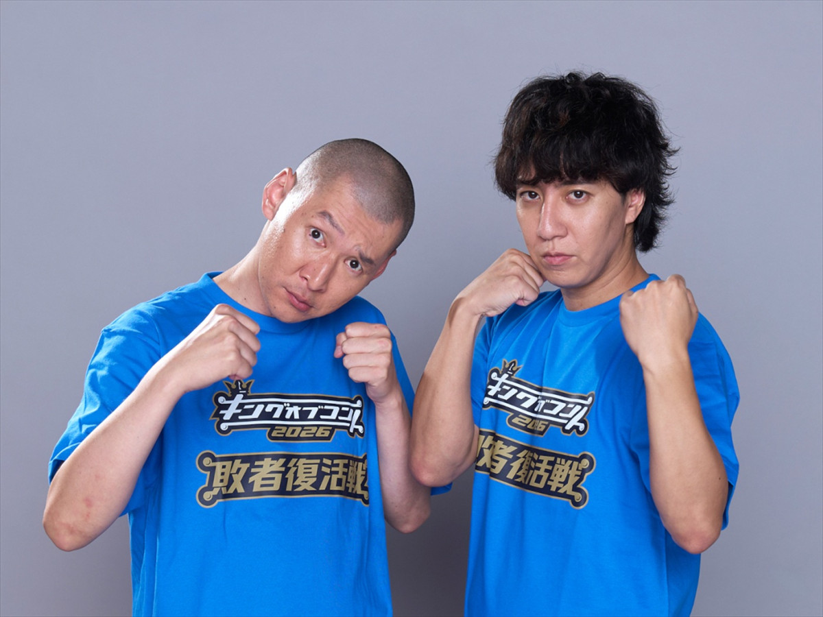 蛙亭、ジェラードン、ダウ90000ら『キングオブコント』決勝進出＆10.17放送　敗者復活戦10組も発表