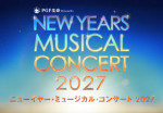 『ニューイヤー・ミュージカル・コンサート2027』ロゴビジュアル