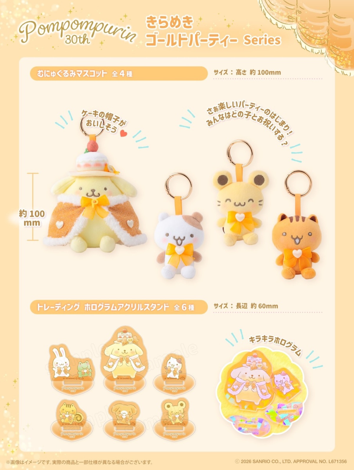 260911_ポムポムプリン