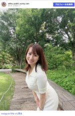 吉井明子　※「吉井明子」Instagram