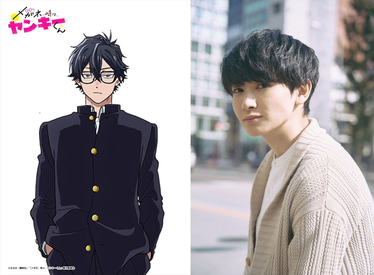 アニメ『メガネ、時々、ヤンキーくん』27年4月放送開始＆PV解禁！　メインキャストに清水大登、原涼子