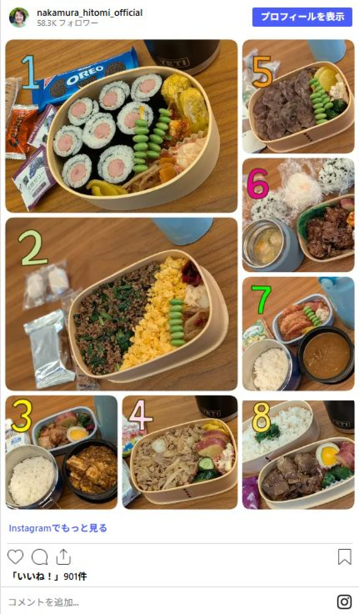 中村仁美47歳、息子に8種の“手作り弁当”「豪華な料理」「すごい」　弁当箱は曲げわっぱ