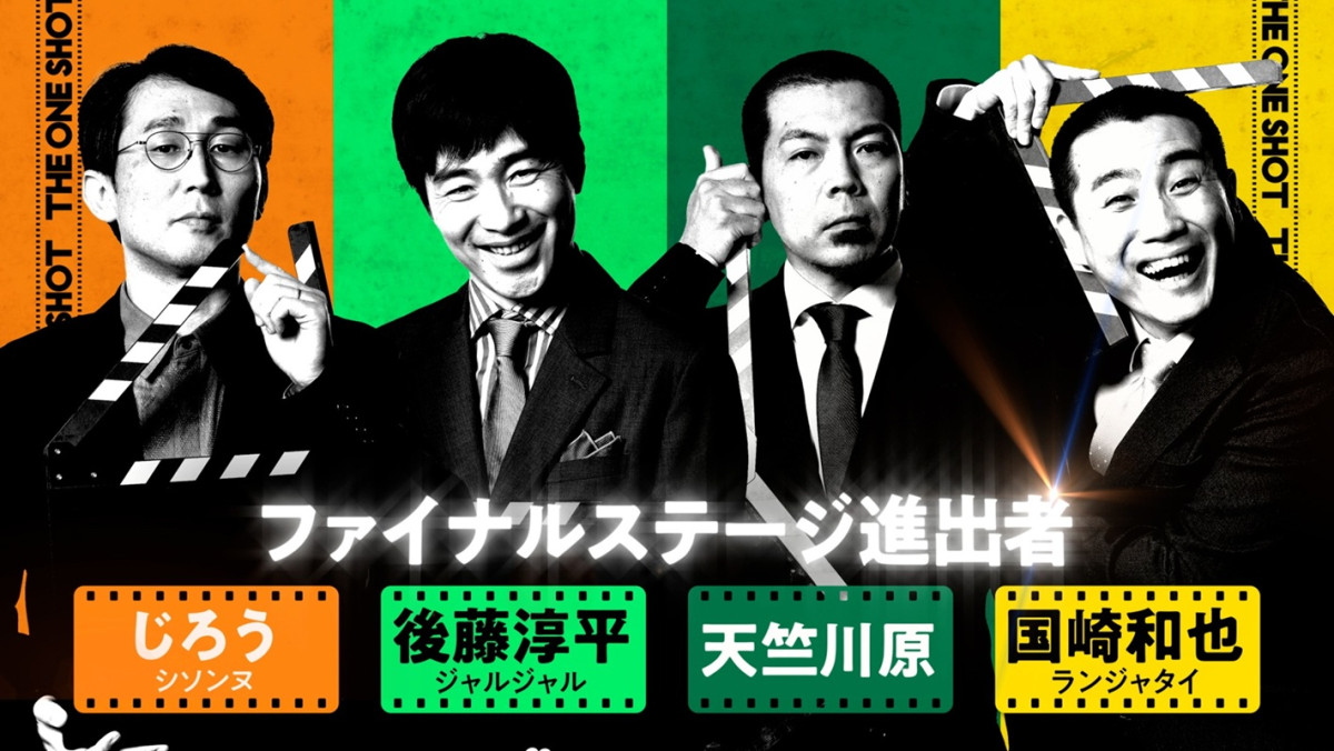 バラエティ番組『THE ONE SHOT』第7話＆第8話場面写真