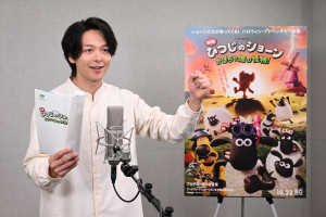 『映画 ひつじのショーン かぼちゃ畑の怪物！』配達員役の中村倫也