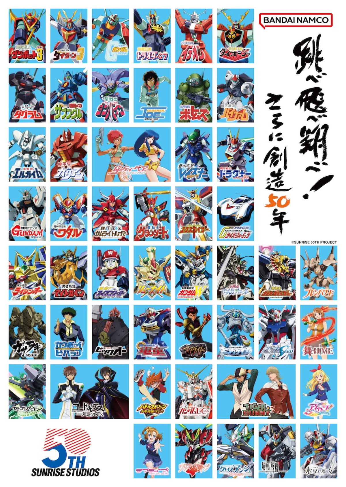新作アニメ『機動戦士ガンダム RG XARX-ZERO』2027年4月放送決定　ゲームと世界観を共有