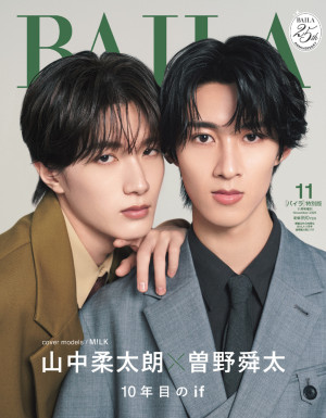 山中柔太朗、曽野舜太（M!LK）が登場する「BAILA」11月号特別版表紙