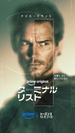 Prime Originalドラマ『ターミナル・リスト』シーズン2キービジュアル
