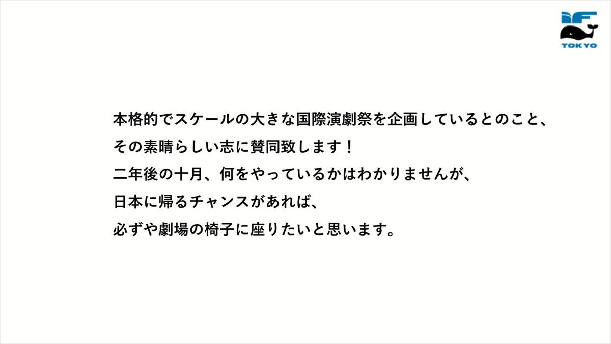 3年に1度の国際演劇祭「IF TOKYO 国際演劇祭」2028年10月開催決定！　芸術監督・野田秀樹「東京中の劇場が点滅する！」