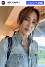 工藤静香、デニムコーデを披露　※「工藤静香」Instagram