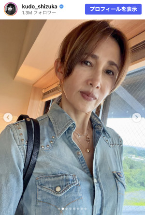 工藤静香、デニムコーデを披露　※「工藤静香」Instagram