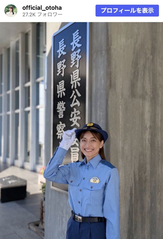 乙葉、警察官の制服姿を披露　※「乙葉」Instagram
