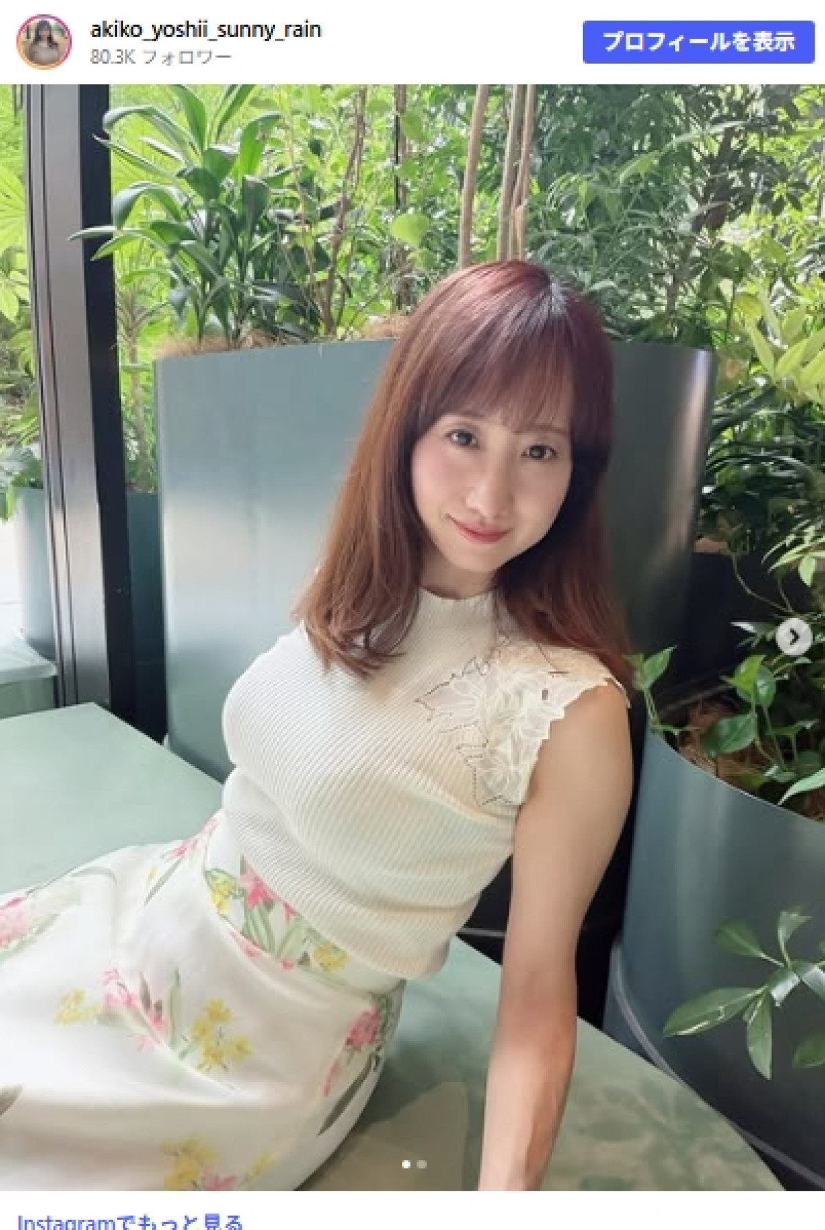 45歳の“美人すぎる気象予報士”、タイトなニット姿に「スタイル抜群」「完璧」「横からのショットすごい」の声