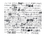 舞台『THE BEE』野田秀樹直筆コメント