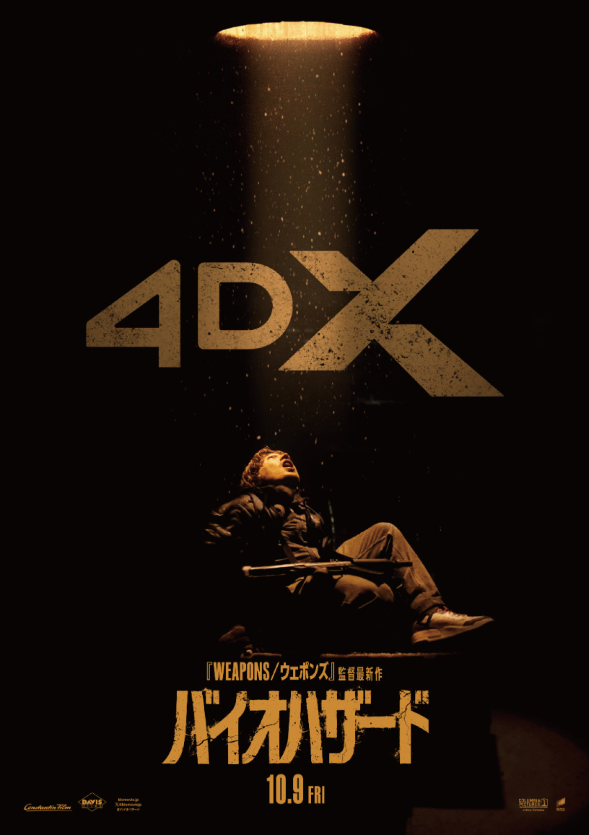 ザック・クレッガー監督『バイオハザード』IMAXおよびプレミアムラージフォーマット上映が決定