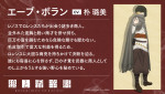 「アニメ『狼と香辛料 MERCHANT MEETS THE WISE WOLF』キャラクタービジュアル：エーブ・ボラン