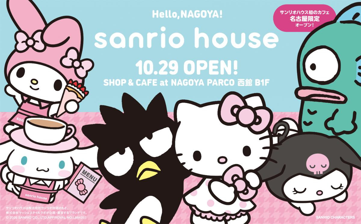 261017「サンリオハウス」
