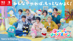 「サンリオ パーティランド」新TVCM「みんなでパーティ」篇