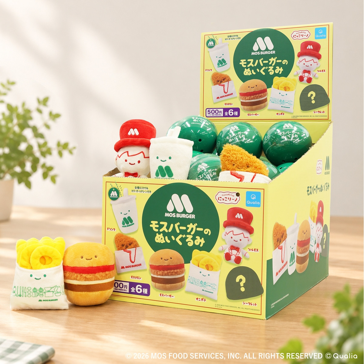 20261021 モスバーガーのぬいぐるみ