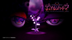 アニメ『デュアルシャドウ～Precure Villain Heroines～』