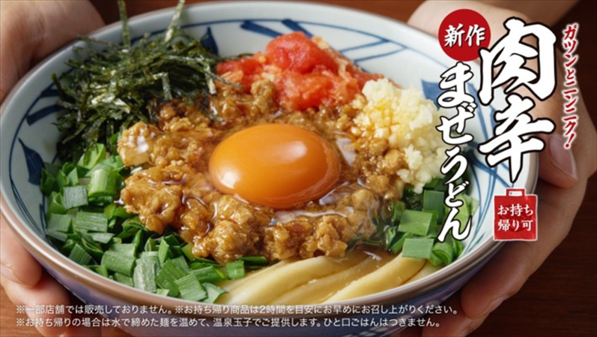 松岡昌宏×二宮和也がCM初共演！　丸亀製麺「肉辛まぜうどん」の衝撃の味わいに「松岡してる！」と二宮節