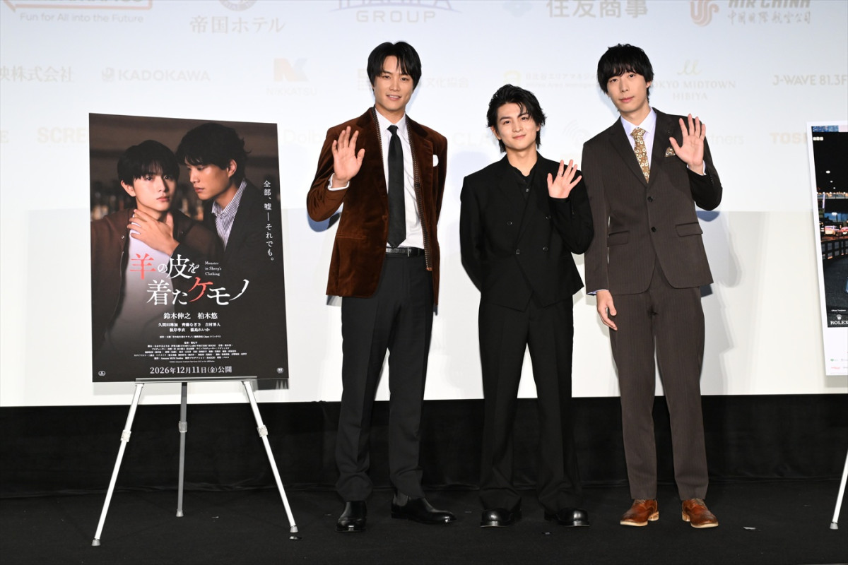 第39回東京国際映画祭特別招待作品、映画『羊の皮を着たケモノ』ワールドプレミアより