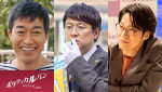 ドラマ『ポリティカルパン』に出演する（左から）チョー、吉田ウーロン太、こたけ正義感