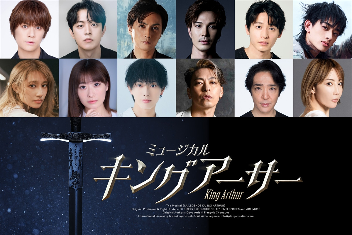 浦井健治／ビョン・ヒサン主演『キングアーサー』メインビジュアル解禁　東京公演詳細も明らかに