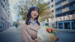 齊藤京子「元気にしてた？」MVサムネイル