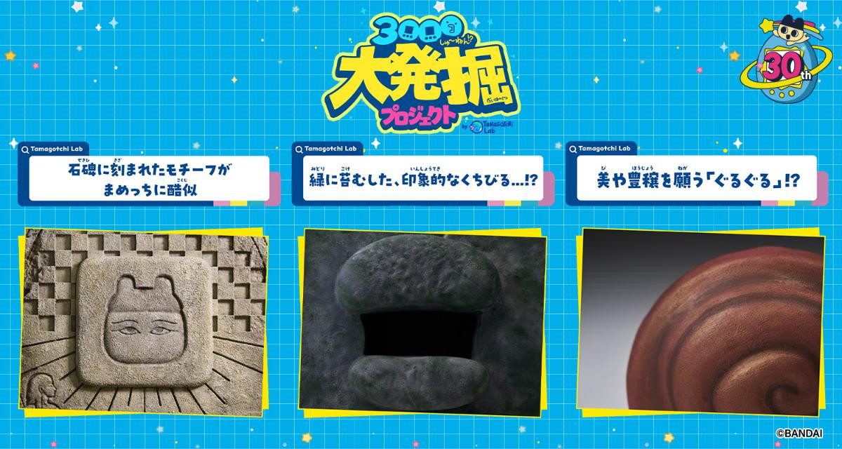 261009「祝3000しゅ～ねん!?　超たまごっち祭 in シブハラ」