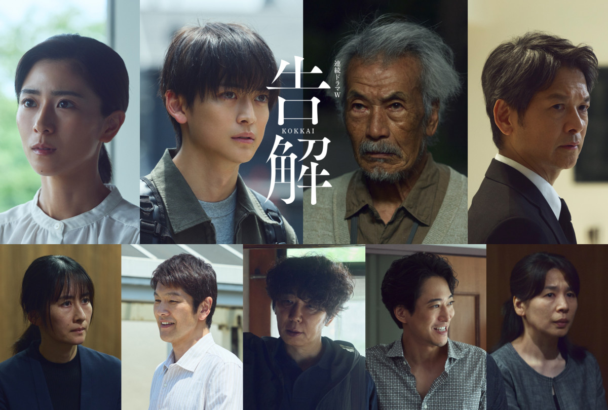 『連続ドラマW 告解』　に出演する（左上から）黒島結菜、高橋文哉、田中泯、緒形直人、河井青葉、丸山智己、ユースケ・サンタマリア、浅香航大、中島ひろ子