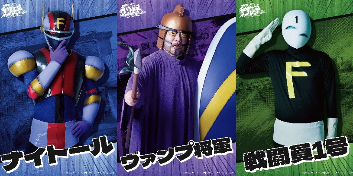 『くぼたまこと画業30周年記念 実写版 天体戦士サンレッドショー』（左から）ナイトール、ヴァンプ将軍、戦闘員1号