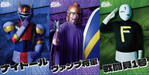 『くぼたまこと画業30周年記念 実写版 天体戦士サンレッドショー』（左から）ナイトール、ヴァンプ将軍、戦闘員1号