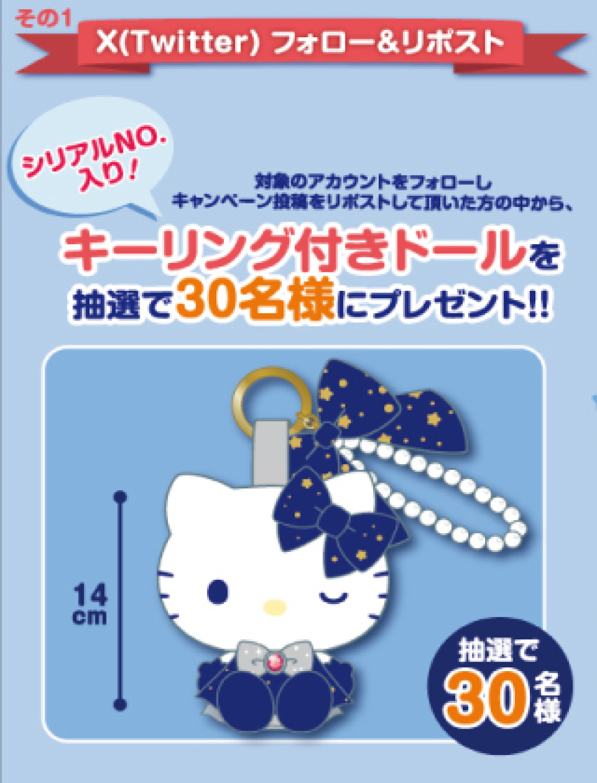 261028_サンリオの新作プライズ