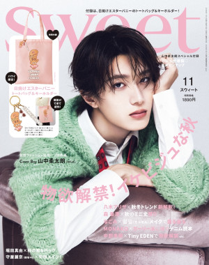 山中柔太朗が表紙を飾る「sweet」2026年11月号