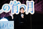 映画『うるわしの宵の月』公開直前イベント in 神戸より