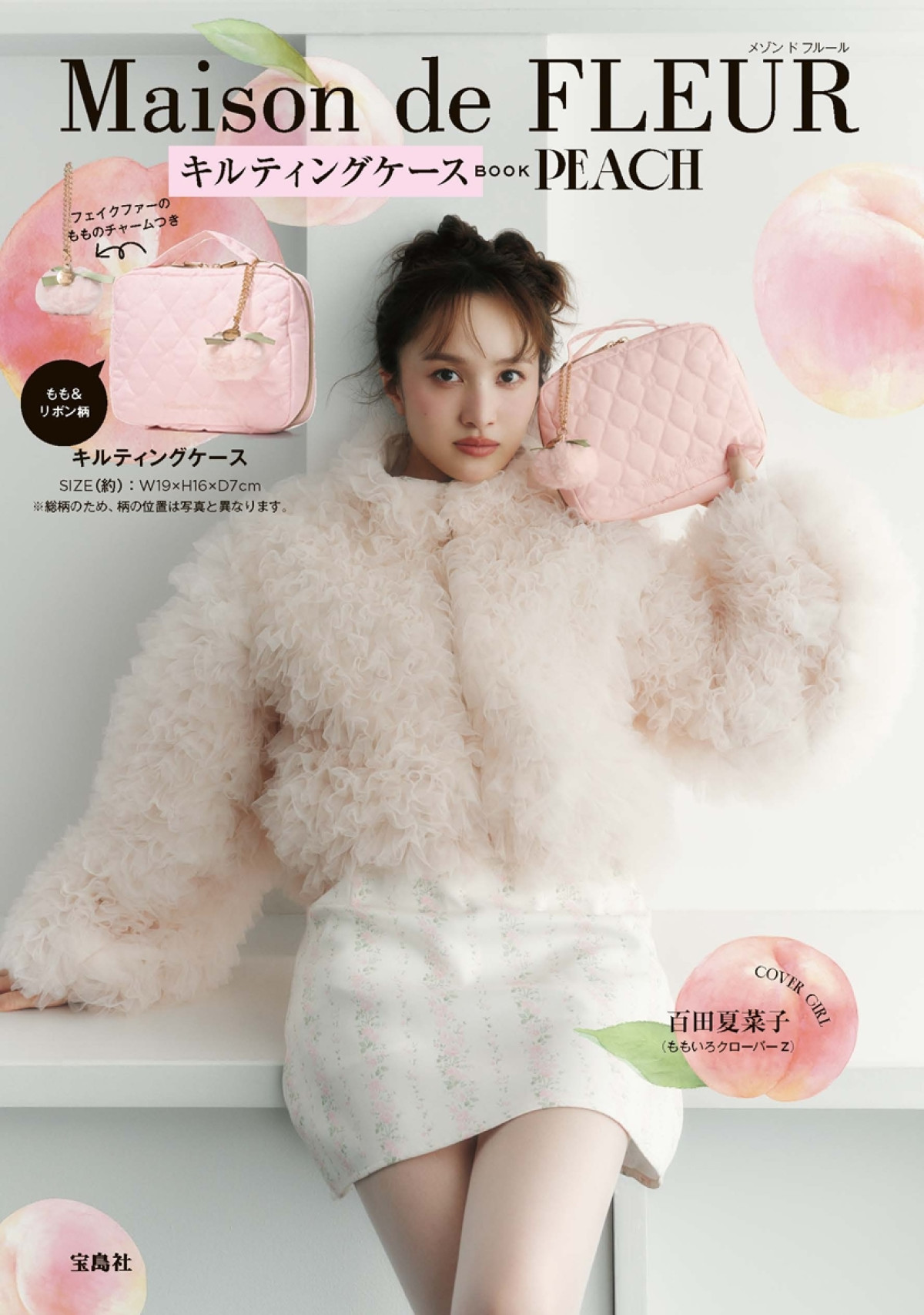 2261023 Maison de FLEUR「BOOK PEACH」