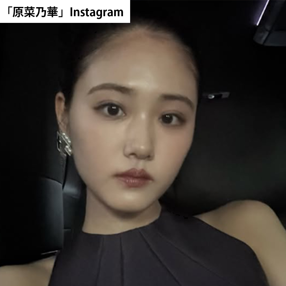 原菜乃華ソロショット　※「原菜乃華」Instagram