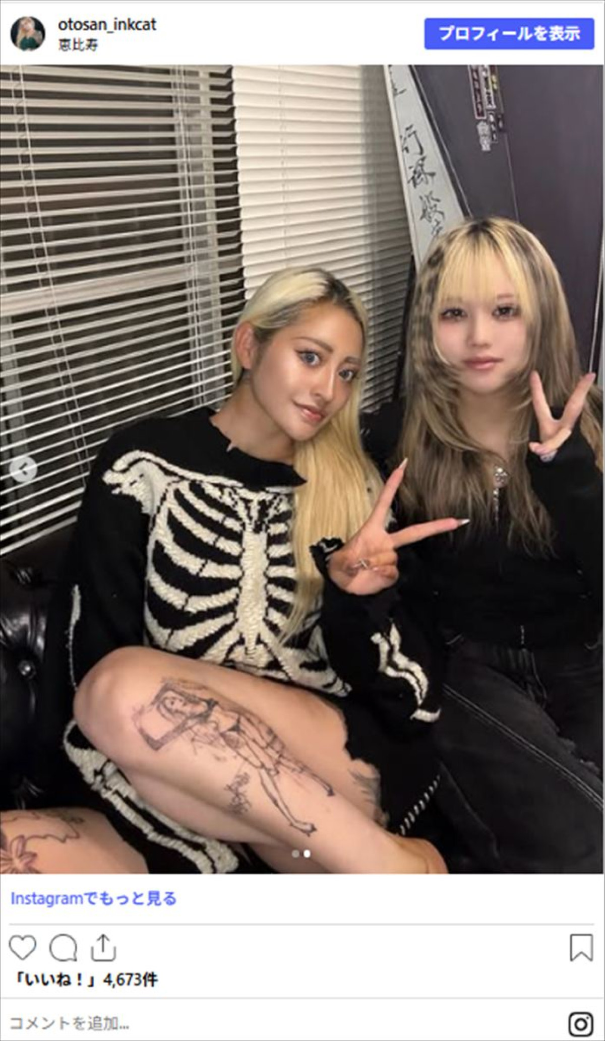 『ラヴ上等』全身和彫り美女、初の“おしゃれタトゥー”に絶賛「すごくナイス」「かっこいい」
