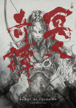 アニメ『Ghost of Tsushima 冥人奇譚』ビジュアル（弓取）