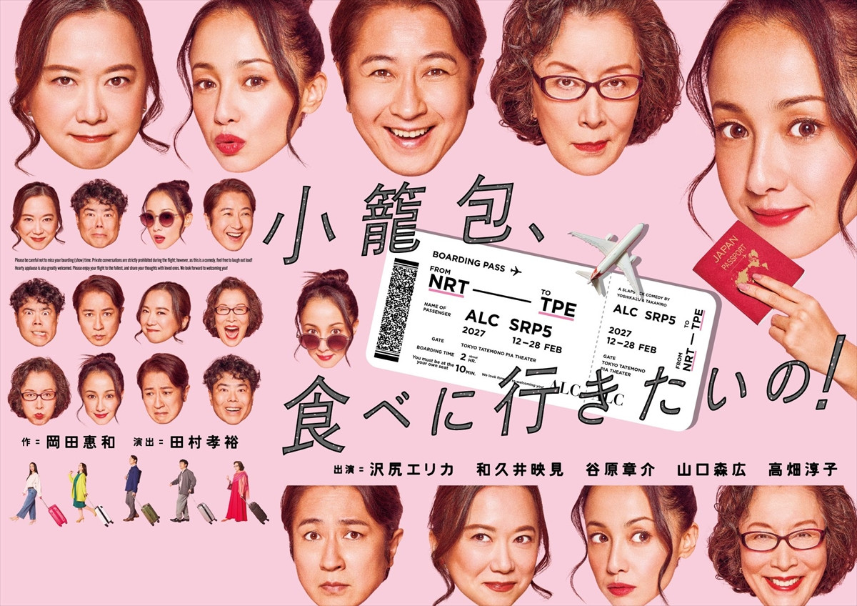 『小籠包、食べに行きたいの！』メインビジュアル