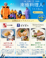 　（C）2009「南極料理人」製作委員会