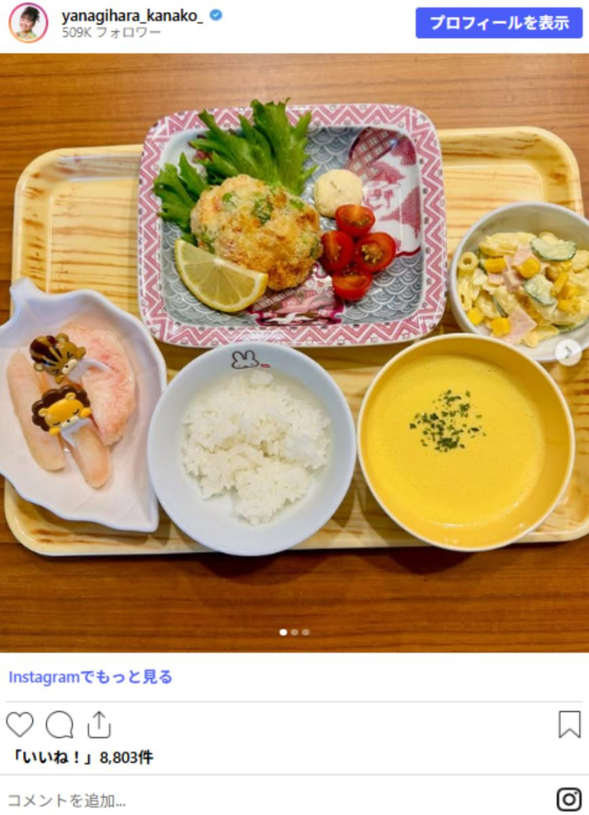 柳原可奈子40歳、次女が収穫したサツマイモをアレンジに「すごすぎる！」「超美味しそう」の声