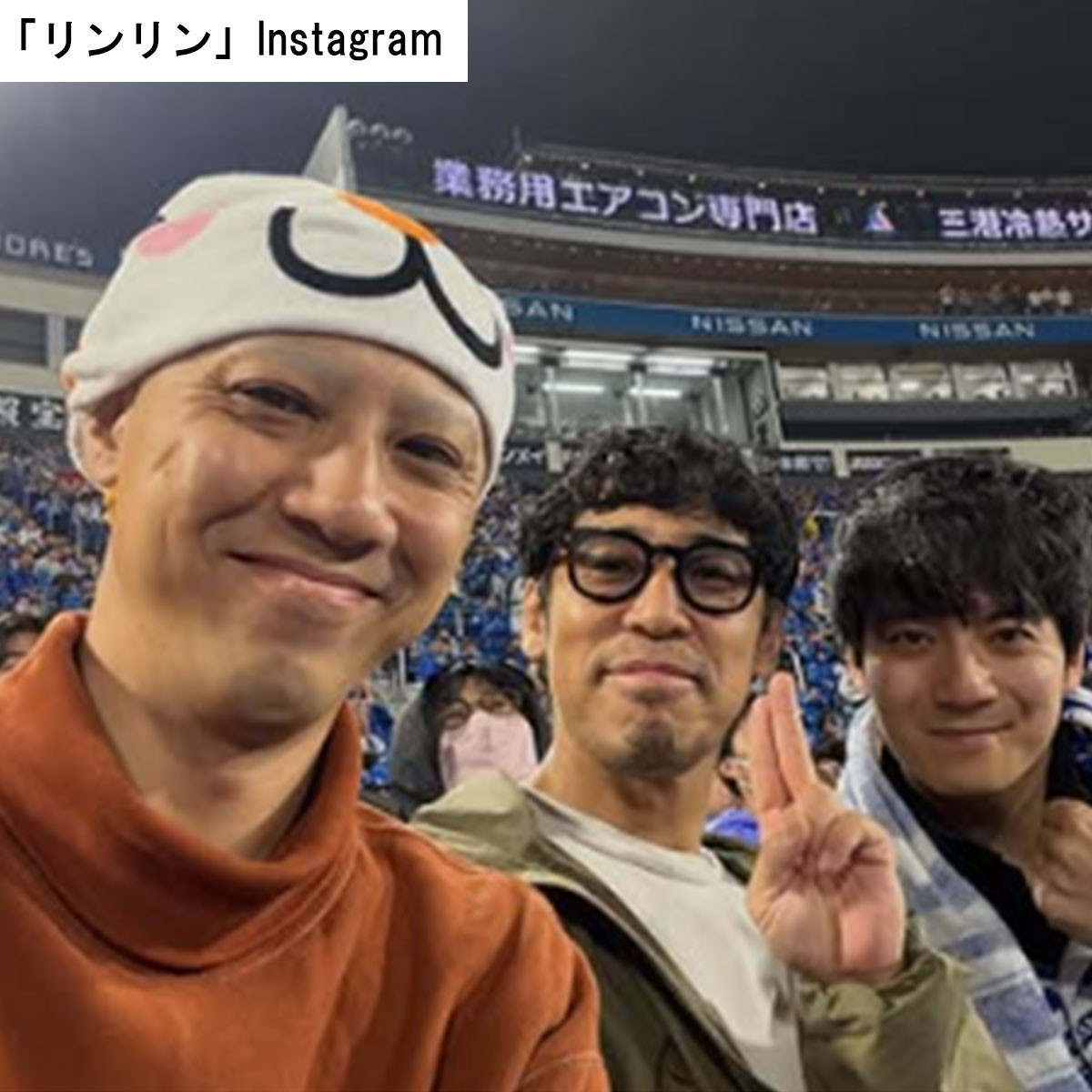 日本シリーズを観戦するリンリン　※「リンリン」Instagram