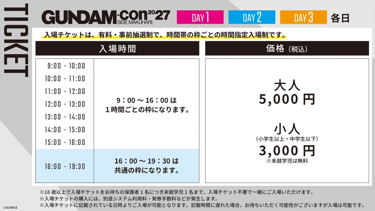 『ガンダムSEED FREEDOM ZERO』27年1.15公開＆予告解禁　鈴村健一、保志総一朗、石田彰らがコメント