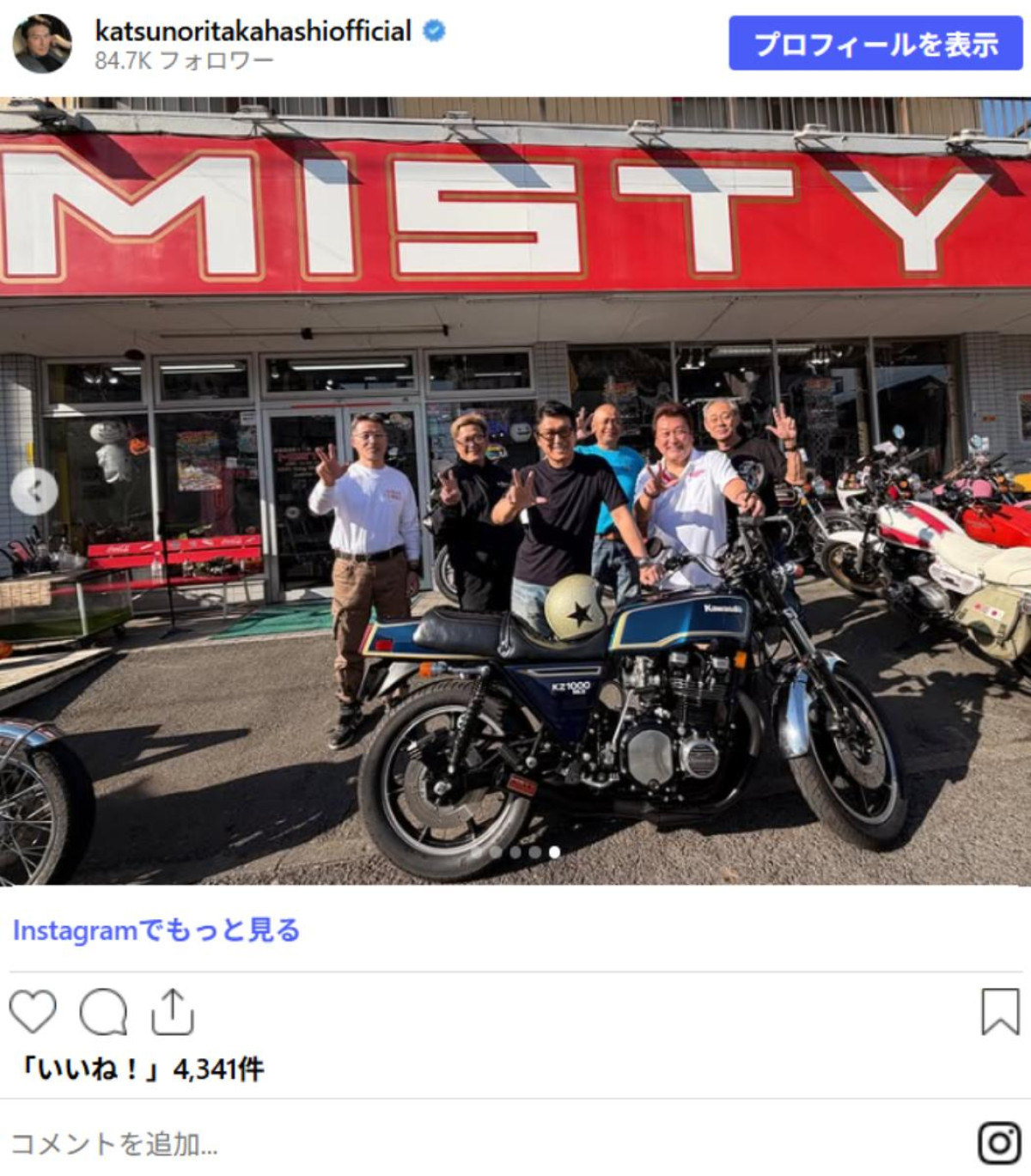 高橋克典、愛車にネット衝撃「激マブ」「かっこよすぎ！」「さすがです」