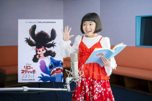 短編映画『リロ＆スクラッチ』日本版でリロ役の声優を務める永尾柚乃
