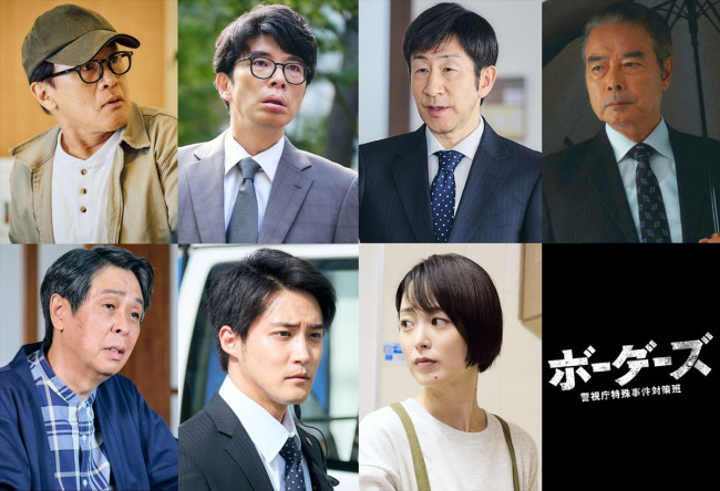 ドラマ9『ボーダーズ　警視庁特殊事件対策班』1・2話ゲストキャスト陣