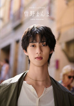曽野舜太1st写真集『曽野まんま』豪華版表紙カット