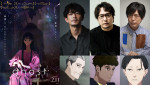 映画『ghost／夜の果て』に出演する（左から）津田健次郎、安元洋貴、神谷浩史